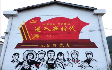 怀远党建彩绘文化墙