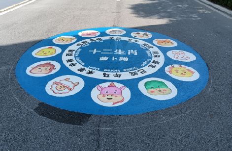 怀远地面游戏彩绘